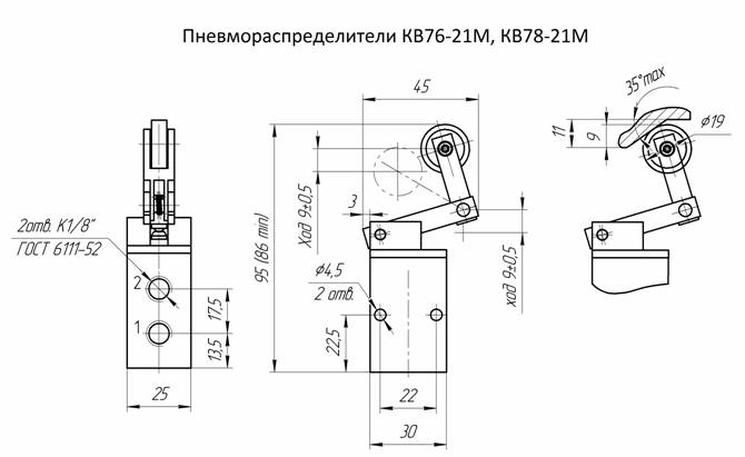 БВ76; БВ78; КВ76; ДВ76; ГВ76; АВ76; ЕВ76 пневмораспределитель с механическим управлением БВ76; БВ78; КВ76; ДВ76; ГВ76; АВ76; ЕВ76 пневмораспределитель с механическим управлением