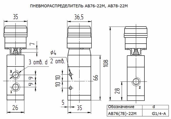 БВ76; БВ78; КВ76; ДВ76; ГВ76; АВ76; ЕВ76 пневмораспределитель с механическим управлением БВ76; БВ78; КВ76; ДВ76; ГВ76; АВ76; ЕВ76 пневмораспределитель с механическим управлением
