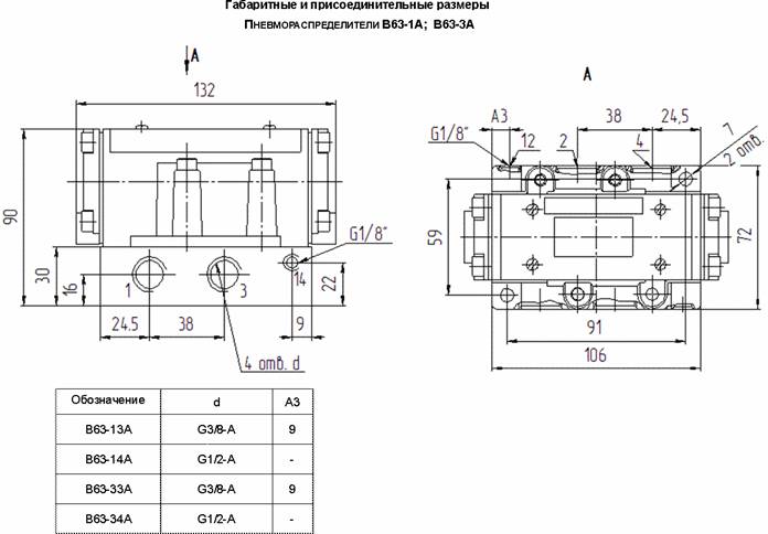 63 13 1. Пневмораспределитель в 63. Пневмораспределитель в63-13а ухл4. Пневмораспределитель с двухстор. ПУ в63-13а. Пневмораспределитель 13.001.